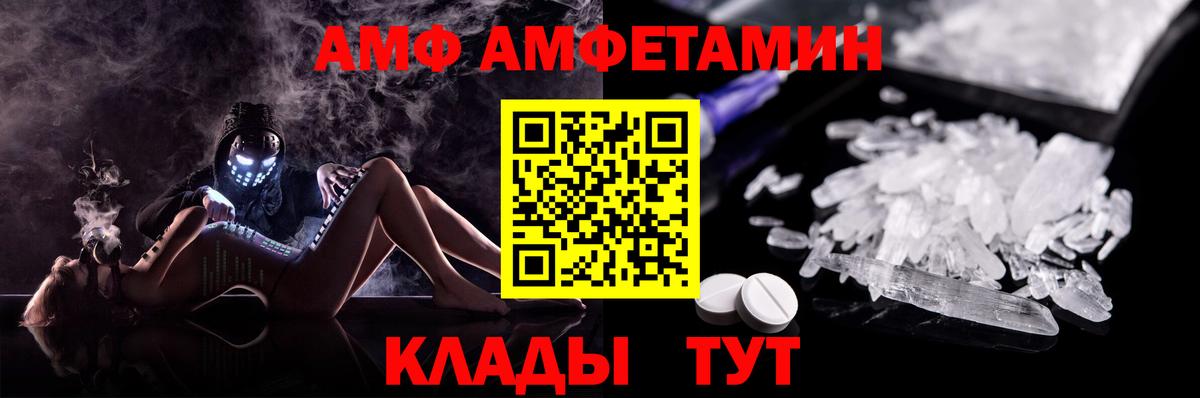 Amphetamine Розовый Уварово