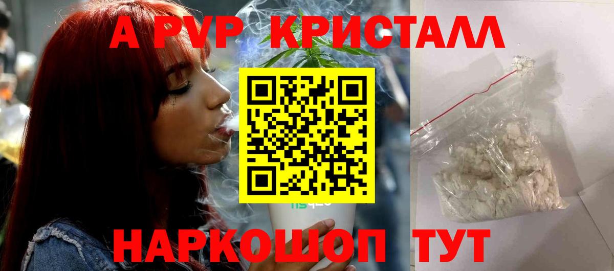 Уварово  APVP мука  A-PVP VHQ  APVP  Вход с VPN  Alpha PVP VHQ 