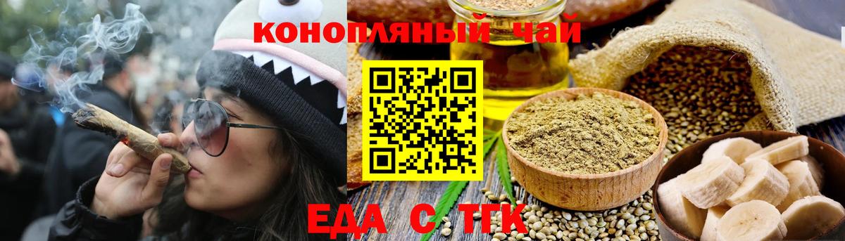 Уварово  Печенье с ТГК марихуана  Вход с VPN 