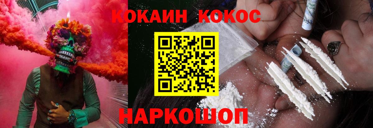 Кокаин VHQ Уварово