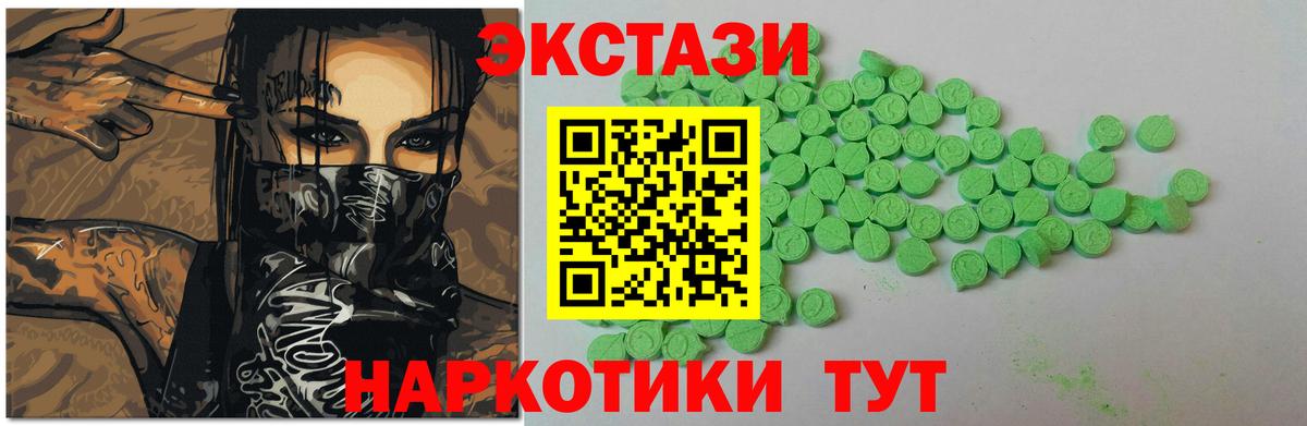 Уварово  ЭКСТАЗИ Punisher  Вход с VPN  Ecstasy 99% 