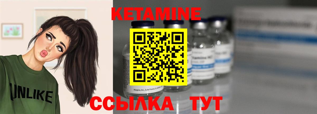 Уварово  Кетамин VHQ  mega ССЫЛКА  Вход с VPN  КЕТАМИН ketamine 