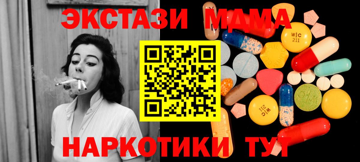 MDMA Molly  Вход с VPN  Уварово  MDMA  MDMA VHQ 