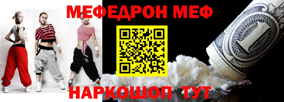 Уварово  Мефедрон  МЯУ-МЯУ  МЯУ-МЯУ кристаллы  Вход с VPN  Мефедрон 4 MMC 