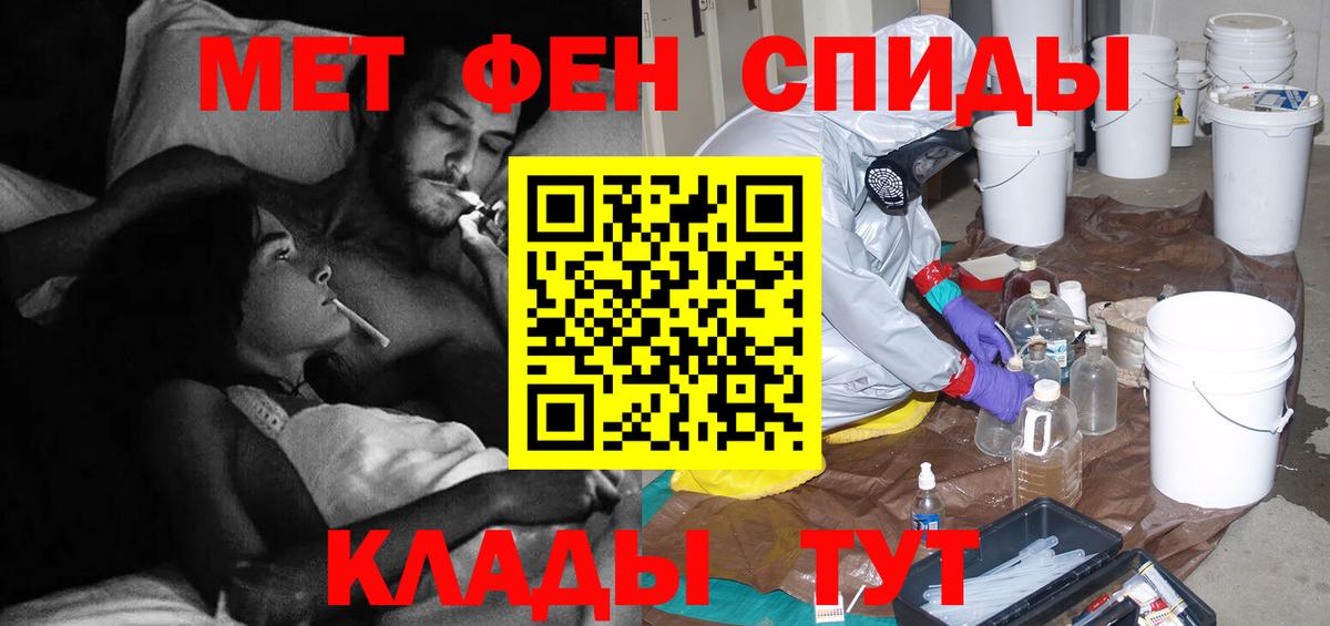 Метамфетамин Декстрометамфетамин 99.9%  Вход с VPN  Уварово 