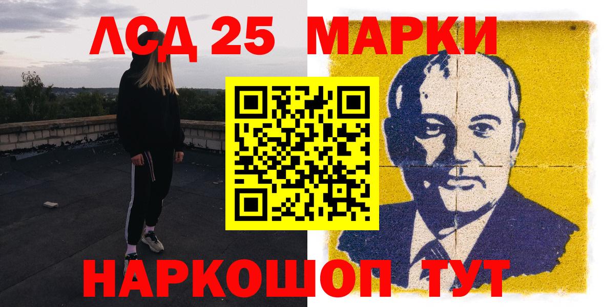 Уварово  Марки N-bome 1,5мг  Вход с VPN 