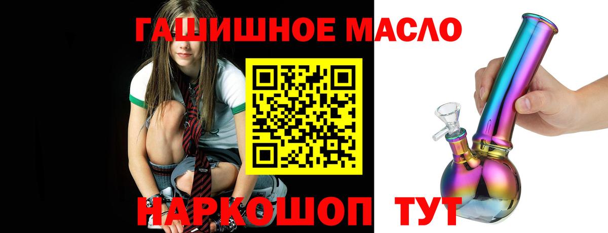 ТГК THC oil Уварово