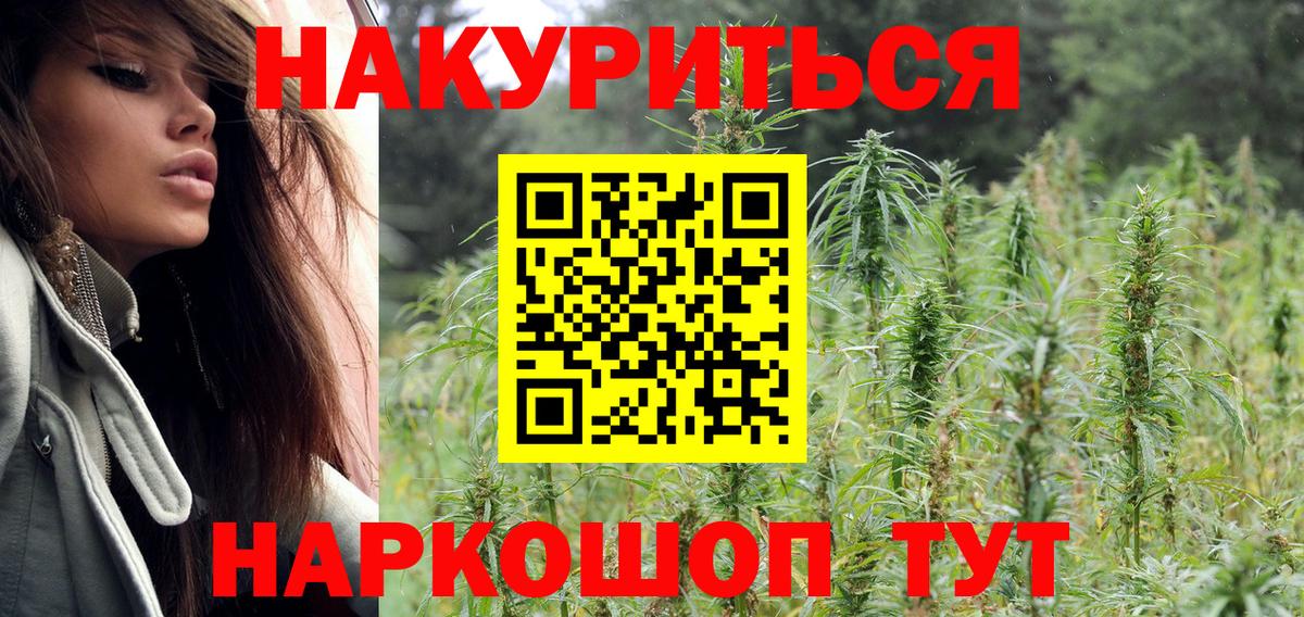 Конопля White Widow Уварово